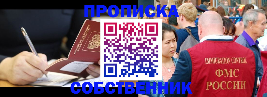 прописка в квартире в Йошкар-Оле