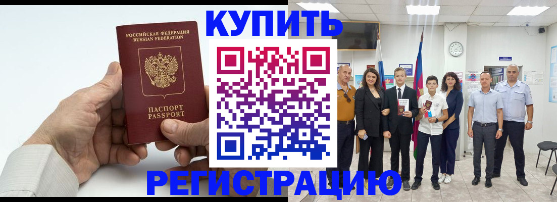 прописка от собственника в Йошкар-Оле