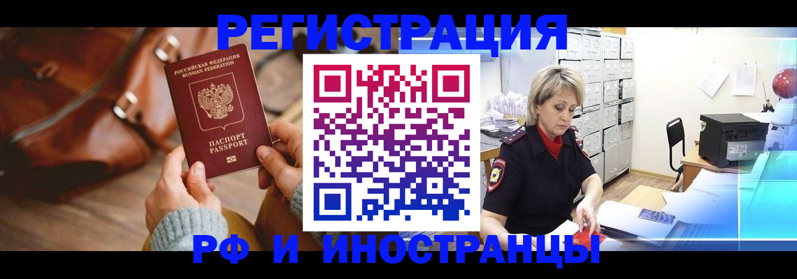 временная регистрация в Йошкар-Оле