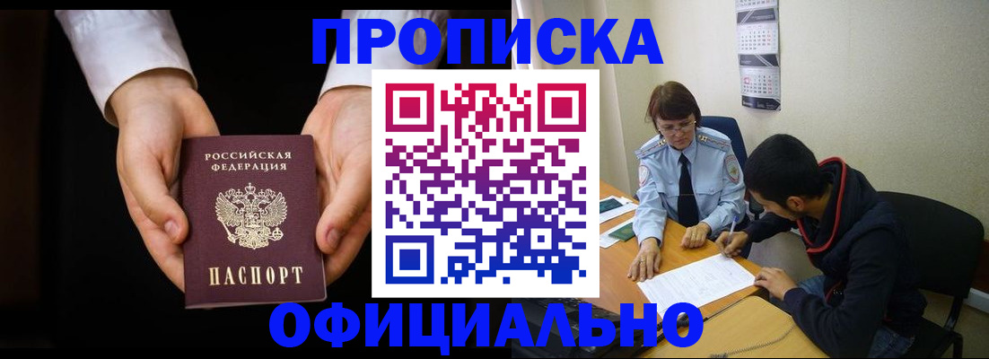 временная регистрация в Йошкар-Оле